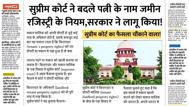 The rules for registering land purchased in a wife's name have changed; the government has implemented the Land Registration Rule 2025.