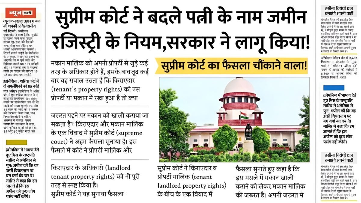 The rules for registering land purchased in a wife's name have changed; the government has implemented the Land Registration Rule 2025.